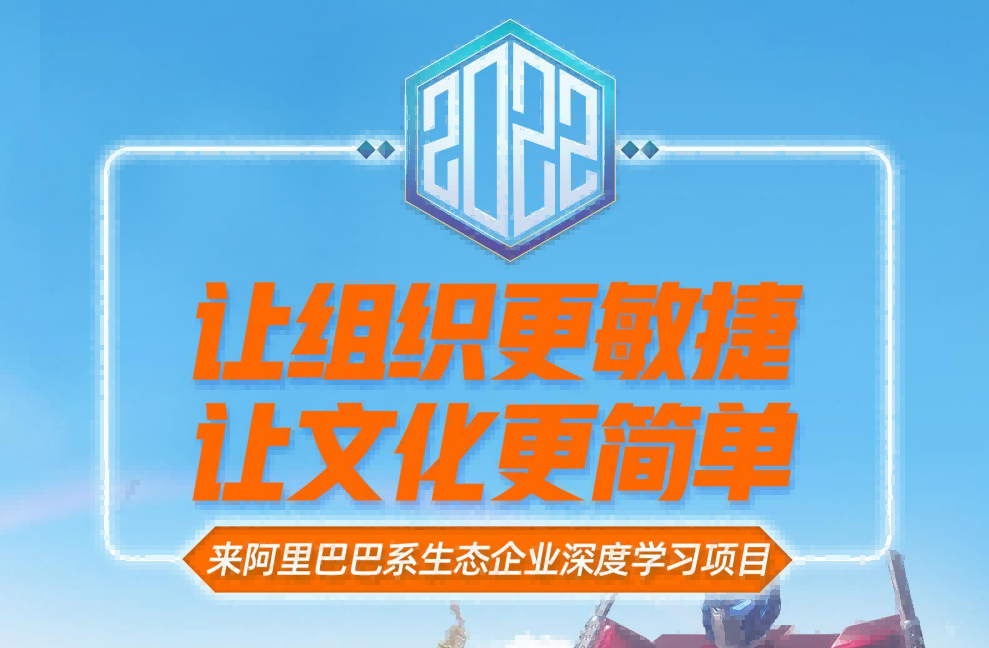 阿里巴巴生態(tài)敏捷組織深度學(xué)習(xí)項目