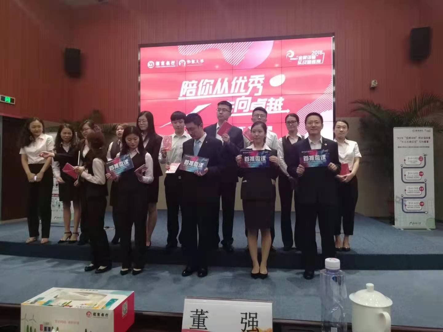 某銀行（總行級(jí)）微課開發(fā)工作坊 培訓(xùn)班 圓滿結(jié)束