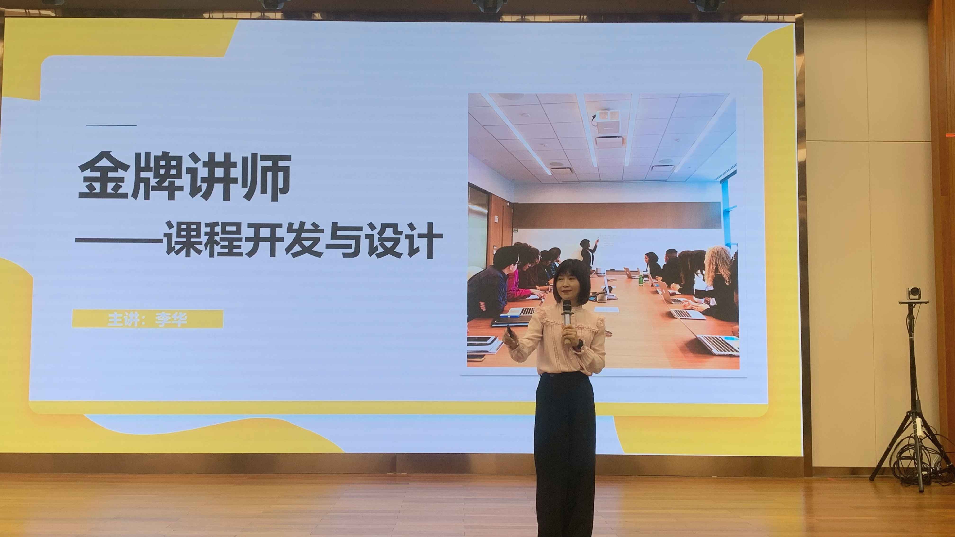 銀行業(yè)TTT內(nèi)訓(xùn)師培養(yǎng)項目