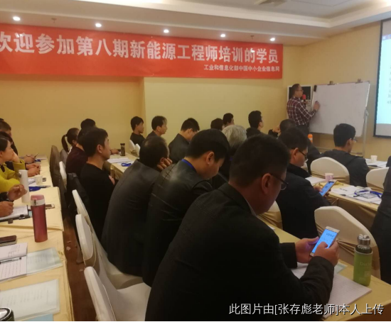 新能源行業(yè)精英匯聚上海參加張存彪老師的漁光互補(bǔ)光伏電站專題技術(shù)培訓(xùn)班