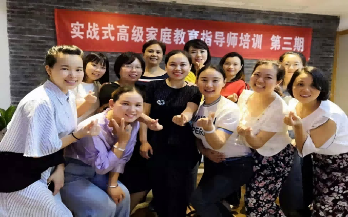 家庭教育指導師培訓課程
