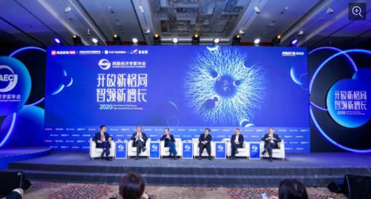 12月22日，姚洋出席2020網易經濟學家年會