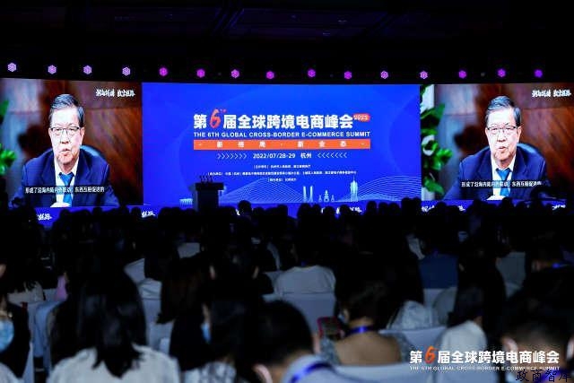 7月28日，龍永圖在“潮起錢塘”第六屆全球跨境電商峰會發表主題演講