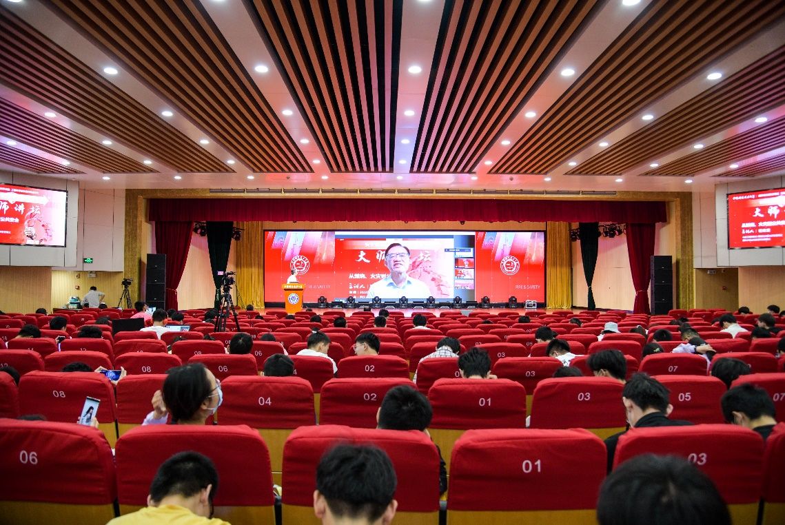 范維澄院士作工程科學(xué)前沿主題報告
