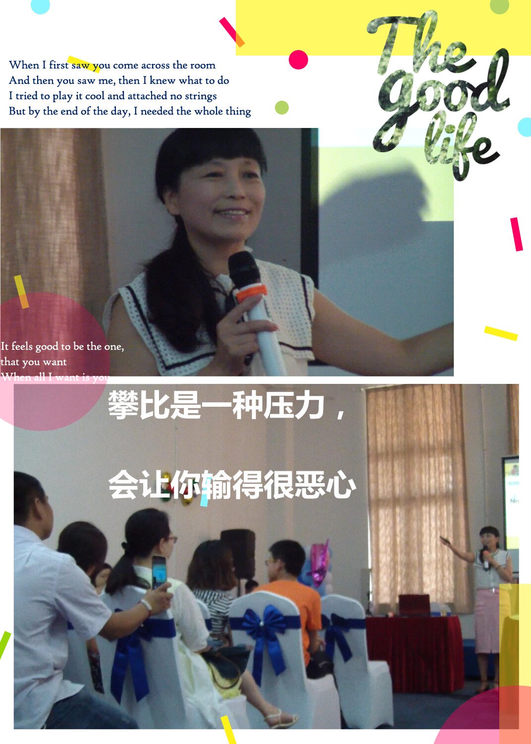授課見證