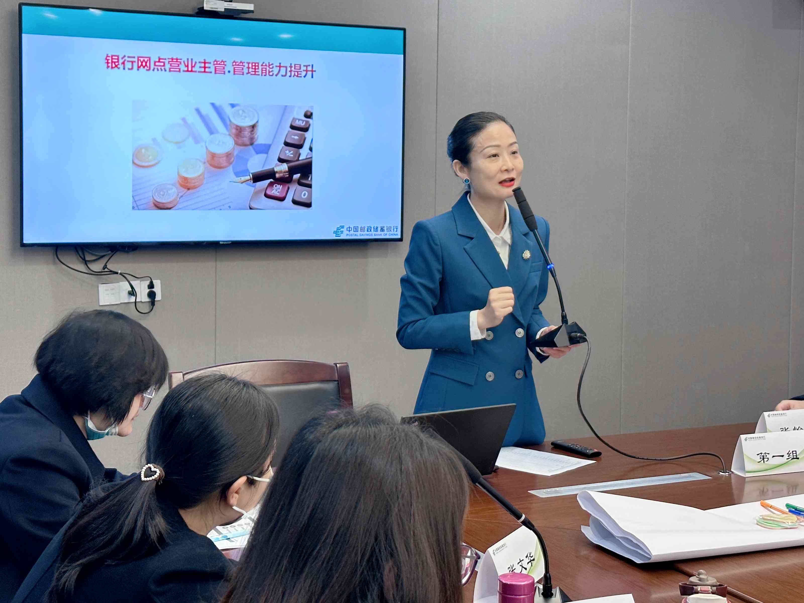 蔡玉.郵政儲(chǔ)蓄銀行《銀行網(wǎng)點(diǎn)負(fù)責(zé)人管理技能提升》培訓(xùn)