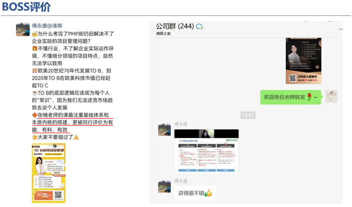 往期授課見(jiàn)證